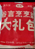 谷言預(yù)制菜套餐 家宴菜6菜大禮包4.36斤 半成品 曬單實(shí)拍圖