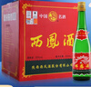 西鳳酒 綠瓶裸瓶陜西版 55度  500ml*12瓶 整箱裝 鳳香型白酒 曬單實(shí)拍圖