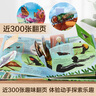 揭秘動(dòng)物/植物/昆蟲(chóng)/鳥(niǎo)類(lèi)（5-10歲少兒科普翻翻書(shū)套裝4冊）樂(lè )樂(lè )趣童書(shū)揭秘系列兒童科普立體書(shū)   曬單實(shí)拍圖