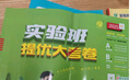 2025秋 實驗班提優(yōu)大考卷 五年級上冊 數(shù)學(xué)人教版 單元測評精選期末真題 曬單實拍圖