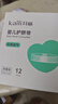 開麗（Kaili）嬰兒護(hù)臍帶(12條）護(hù)肚圍新生兒0-6個(gè)月一次性寶寶肚臍帶 曬單實(shí)拍圖
