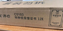 齊心(Comix)榮譽(yù)證書12K/10本裝附12頁(yè)證書內(nèi)芯 精致?tīng)C金頒獎(jiǎng)表彰獎(jiǎng)狀 辦公文具 C5103N/EC703 曬單實(shí)拍圖