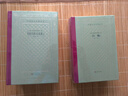 卡拉馬佐夫兄弟（上下冊 精裝 網(wǎng)格本 人文社外國文學(xué)名著叢書） 小說 曬單實(shí)拍圖