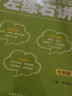初中英語閱讀理解100篇左練右講（七年級(jí)） 曬單實(shí)拍圖