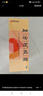 東阿阿膠 復(fù)方阿膠漿 20ml*48支 補(bǔ)氣養(yǎng)血 阿膠補(bǔ)血口服液 提高睡眠 失眠 食欲不振 貧血 頭暈?zāi)垦? 曬單實(shí)拍圖
