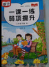 三年級(jí)下冊(cè)人教部數(shù)學(xué)教材同步 一課一練弱項(xiàng)提升 隨堂練課時(shí)同步練習(xí)冊(cè)課堂作業(yè)本課課練 曬單實(shí)拍圖