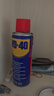WD-40除銹劑潤滑wd40門鎖潤滑油機械防銹油螺絲螺栓松動劑鐵銹清潔神器 曬單實拍圖