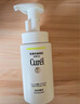 珂潤(rùn)（Curel）控油潔顏泡沫150ml*2 弱酸性潔面氨基酸洗面奶 戶外出游 輕松控油 曬單實(shí)拍圖