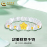 中國黃金（CHINA GOLD）黃金手鏈女款立體足金桃花瑪瑙串珠手串情人節(jié)生日禮物送女友愛人 甜美桃花貓眼石手鏈 約0.31g 曬單實拍圖