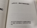 包郵 精英的傲慢 邁克爾桑德?tīng)栔?zhù)  金錢(qián)不能買(mǎi)什么 公正 作者新書(shū) 中信出版社圖書(shū) 曬單實(shí)拍圖