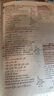 【學科自選】中學教材全解高中選擇性必修第一冊高中教材全解選修一高二全學科版本可選教材解讀同步輔導(dǎo)書 數(shù)學 選擇性必修第一冊 【人教A版】 曬單實拍圖