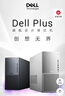 戴爾（DELL）Tower Plus 25年新款旗艦游戲臺式機電腦 Ai大模型訓練建模渲染XPS8960升級款DY11C 白Ultra9-285K  64G內存 2TB固態(tài) RTX5070Ti-16G獨顯 定制 曬單實(shí)拍圖