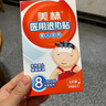 美林醫用退熱貼6片嬰兒退燒貼寶寶冷敷貼冰涼小兒冰寶貼兒童發(fā)燒降溫 曬單實(shí)拍圖