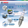 博世（BOSCH）標準型火花塞四支6565大眾朗逸寶來捷達高爾夫速騰POLO斯柯達明銳 曬單實拍圖