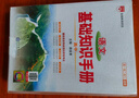 2026新版高中語(yǔ)文基礎(chǔ)知識(shí)手冊(cè)通用人教版數(shù)學(xué)英語(yǔ)物理化學(xué)生物知識(shí)大全薛金星高一高二高三復(fù)習(xí)高考文言文議論文最新版教輔資料書 高中通用高中語(yǔ)文-基礎(chǔ)知識(shí)手冊(cè) 曬單實(shí)拍圖