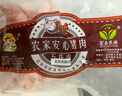 跑山密水農(nóng)家新鮮豬五花肉片 帶皮五花肉塊 瘦肉絲 肉丁燒烤食材生鮮源頭直發(fā) 五花肉塊 4斤 1袋 曬單實(shí)拍圖