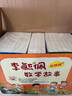 彩圖版李毓佩數學故事：偵探系列+冒險系列+智斗系列（套裝共20冊）  曬單實拍圖