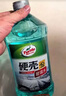 龜牌（Turtle Wax）硬殼玻璃水0度汽車去油膜強(qiáng)力去污除蟲膠鳥糞雨刮水通用2L*4瓶 曬單實(shí)拍圖