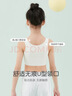 COCO SMART【2件裝】女童內衣發(fā)育期9-12歲少女文胸小學(xué)生女孩一階段小背心 曬單實(shí)拍圖