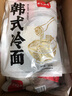 布萊斯奧朝鮮冷面300g/袋正宗韓式風(fēng)味涼面延吉特產(chǎn)美味速食 300g小麥冷面5袋 曬單實(shí)拍圖