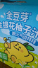 金豆芽金銀花柚子汁兒童零食飲料飲品小孩果汁便攜寶寶禮物100ml*22袋 曬單實拍圖