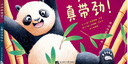 北京暑假閱讀書(shū)單正版現貨2025年一年級活動(dòng)閱讀書(shū)目繪本東城西城海淀朝陽(yáng)小學(xué)生課外閱讀 單本：今天真帶勁！今天好無(wú)聊！ 曬單實(shí)拍圖