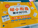 學而思幼小銜接倒計時99天 紅鼻子點點 睡前故事發(fā)聲書 3歲-6歲學前班兒童數(shù)學每日一練寒暑假一本通練字帖 小羊幼升小拼音試卷 全套練習冊 幼小銜接倒計時99天 曬單實拍圖