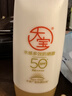 大寶防曬霜水感多效高倍防曬露清爽保濕不油膩男女學(xué)生戶(hù)外防嗮隔離霜 大寶水感多效防曬露/50g 曬單實(shí)拍圖