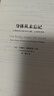 身體從未忘記：心理創(chuàng)傷療愈中的大腦、心智和身體 全新印刷版 曬單實(shí)拍圖