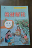 百川菁華2025秋新版小學(xué)教材解讀語文六年級(jí)上冊(cè)人教課本同步全解講解書課堂筆記視頻掃碼RJ 曬單實(shí)拍圖