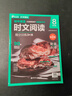 華理社 初中英語(yǔ)時(shí)文閱讀提分訓練3+X（8年級）第2輯 上海學(xué)生英文報SSP 含音頻視頻 答案詳解 全文翻譯 時(shí)文高頻詞匯（3+X：閱讀理解+完形填空+新題型+每周精讀）每月贈特刊 第2期 曬單實(shí)拍圖