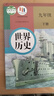 【新華書(shū)店正版】初中課本教材全套6本人教版部編版初中7七8八9九年級上下冊書(shū)初一二三123上下冊課本 七年級上冊歷史 八年級上冊歷史 九年級上冊歷史 九年級下冊歷史 七年級下冊歷史 八年級下冊歷史 九 曬單實(shí)拍圖