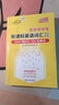 北京市中考考試說(shuō)明新課標(biāo)英語(yǔ)詞匯規(guī)范釋析北京市中考數(shù)學(xué)壓軸題總復(fù)習(xí)用書(shū)初中英語(yǔ)數(shù)學(xué)道法產(chǎn)品 【2025】北京中考英語(yǔ)詞匯 曬單實(shí)拍圖