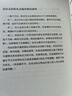 法律的思維（入選法治網(wǎng)“世界讀書(shū)日”推薦書(shū)單。打破認知差！懂法律，少吃虧） 曬單實(shí)拍圖