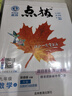2025秋 初中點(diǎn)撥九年級(jí)物理 人教版 上冊(cè)  初中特高級(jí)教師同步講解教材解讀課堂筆記隨堂筆記必刷題天天練 同步講解輔導(dǎo)書(shū) 榮德基 曬單實(shí)拍圖