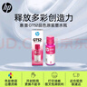 惠普（HP）GT52/53原裝品紅色墨水 適用hp tank310/410/5810/5820/418/411/419/518/519打印機(jī)  曬單實(shí)拍圖