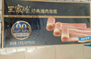 王家渡經(jīng)典培根1kg美式培根肉片兒童早餐三明治火腿片燒烤披薩火鍋食材 曬單實(shí)拍圖