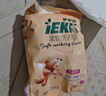 家家宜蝴蝶蘭香柔軟洗衣粉家庭實(shí)惠裝 手洗機(jī)洗低泡易漂持久留香 【店長(zhǎng)推薦】柔軟洗衣粉2.6kg 曬單實(shí)拍圖