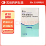 [希必可（CIBINQO）]阿布昔替尼片 0.1g*14片 1盒裝 曬單實(shí)拍圖