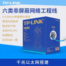 普聯(lián)（TP-LINK）六類千兆網(wǎng)線 工程級(jí)無(wú)氧銅箱線305米 CAT6類非屏蔽純銅雙絞線 家裝網(wǎng)絡(luò)監(jiān)控綜合布線 EC6-305(橙) 曬單實(shí)拍圖