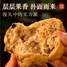 小黃象 每日堅果饅頭240g*2袋（共8個）兒童早餐饅頭生鮮面點生鮮速食 曬單實拍圖