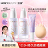 透蜜美白防曬隔離霜妝前乳打底遮瑕三合一提亮膚色素顏霜女SPF50+ 曬單實(shí)拍圖