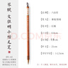 六品堂 文征明小楷毛筆蠅頭小楷狼毫專業(yè)級書法專用初學者入門文房四寶勾線練字軟筆秀麗筆正宗小號正品 曬單實拍圖