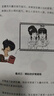 半小時(shí)漫畫紅樓夢1-2 全2冊（專治沒耐心讀紅樓夢！贈(zèng)人物關(guān)系海報(bào)）混子哥新作 半小時(shí)漫畫文庫 曬單實(shí)拍圖