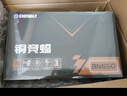 安耐美銅競蝠B(yǎng)N650電源 ATX臺式電腦電源 銅牌直出 電源650w（主動式PFC/全日系電容/FDB風(fēng)扇/三年保固） BN650黑（銅牌認(rèn)證/全日系電容/壓紋線） 曬單實拍圖