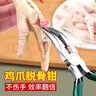 迪普爾雞爪去骨神器 無(wú)骨雞爪脫骨工具剔骨神器鉗無(wú)骨尖嘴鉗帶刃帶齒 曬單實(shí)拍圖