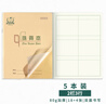 多利博士 36k珠算本2欄3行帶書皮數(shù)學本列豎式計算本北京小學生方格算術筆記本護眼18+4頁5本【開學必備】 曬單實拍圖