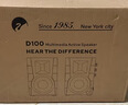 惠威（HiVi）D100 2.0聲道藍牙音響多媒體有源音響筆記本臺式電腦桌面音箱 木紋色 曬單實拍圖