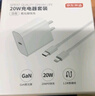 京東京造20W蘋果充電器套裝適用蘋果8-14含Lightning數(shù)據(jù)線蘋果13充電線氮化鎵iPhone充電器快充充電頭 曬單實拍圖