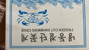 舟山新鮮切蟹梭子蟹蟹塊批發(fā)鮮活冷凍切割蟹蟹股 凈重425g/盒舟山切割蟹約22塊2盒 曬單實(shí)拍圖